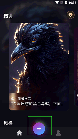 ai繪畫大師