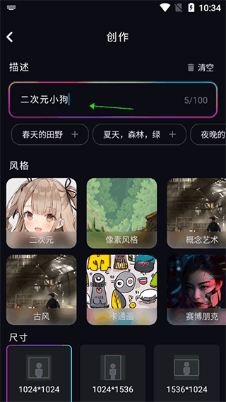 ai繪畫大師