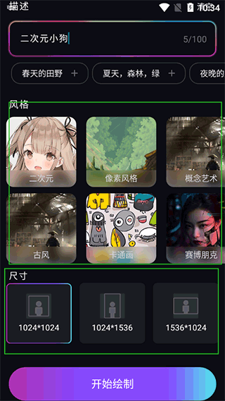 ai繪畫大師