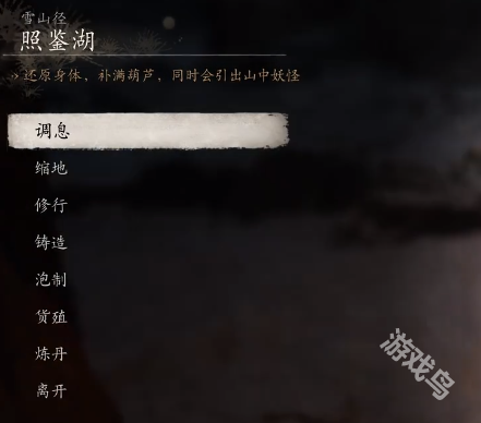 黑神話悟空困龍須獲得方式