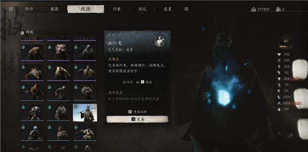 黑神話悟空幽燈鬼精魄怎么獲得