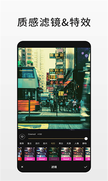 fotor圖片編輯器截圖3