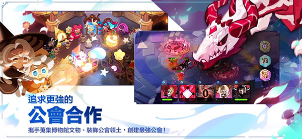 沖呀餅干人王國國際服截圖1