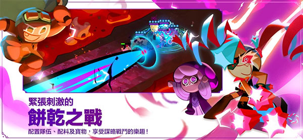 沖呀餅干人王國國際服截圖3