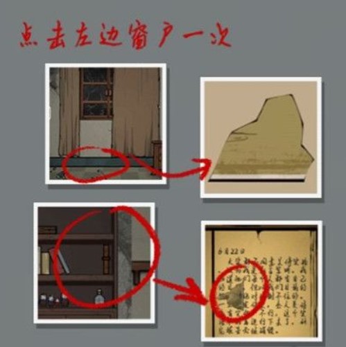 山村老屋2之廢棄醫(yī)院