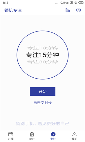 簡(jiǎn)約日常打卡截圖2