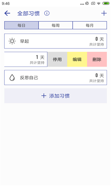 簡(jiǎn)約日常打卡截圖3