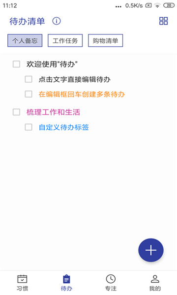 簡(jiǎn)約日常打卡截圖4