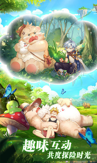 彩虹物語安卓版截圖1