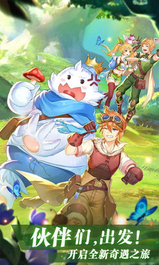 彩虹物語安卓版截圖3