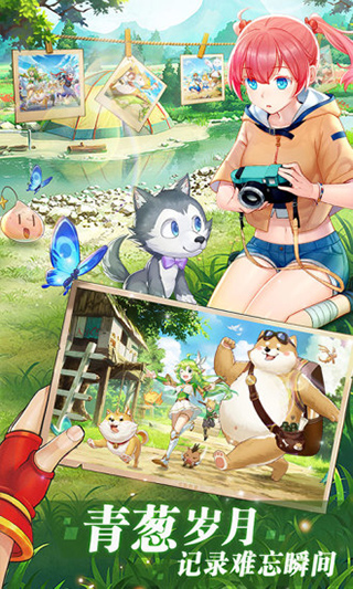 彩虹物語安卓版截圖2