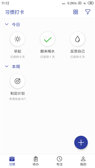 簡(jiǎn)約日常打卡