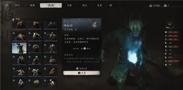 黑神話悟空蜻蜓精精魄怎么獲得