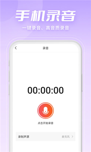 金舟音頻剪輯轉(zhuǎn)換