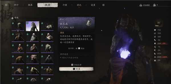 黑神話悟空蟲總兵精魄怎么獲得