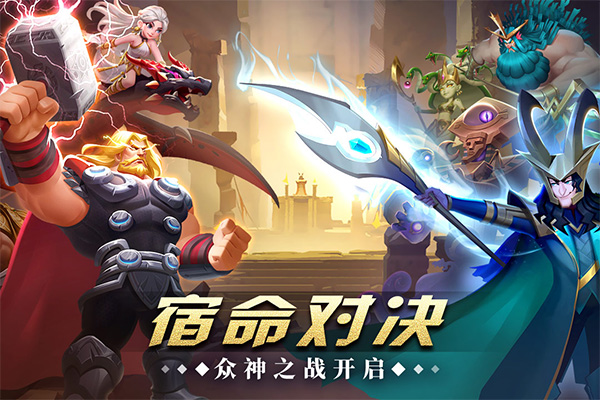 怪咖英雄截圖2