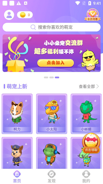 小小桌寵