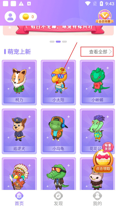 小小桌寵