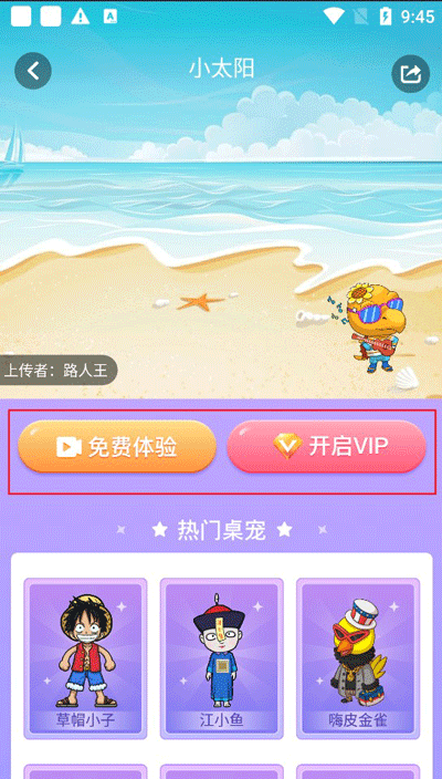小小桌寵