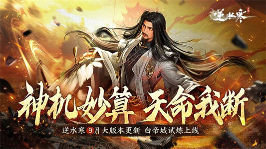 云逆水寒截圖1