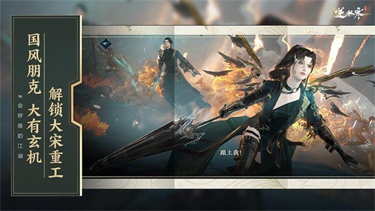 云逆水寒截圖4