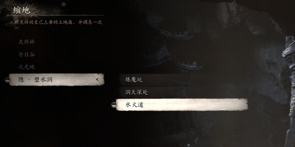 黑神話悟空璧水洞土地廟在哪
