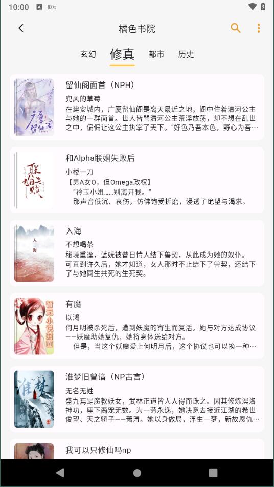 貓番閱讀漫畫截圖1