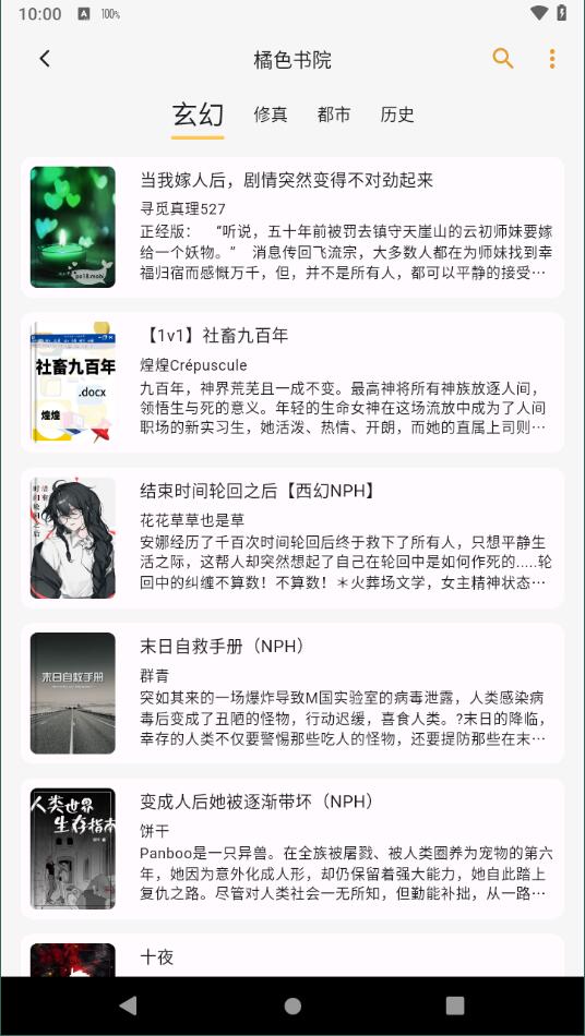 貓番閱讀漫畫截圖2
