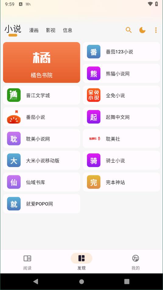 貓番閱讀漫畫截圖3