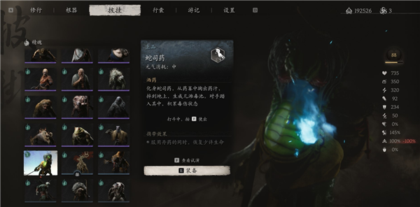 黑神話悟空蛇司藥精魄怎么獲得
