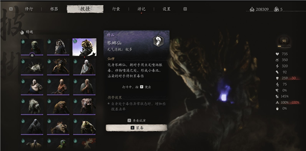 黑神話悟空琴螂仙精魄怎么獲得