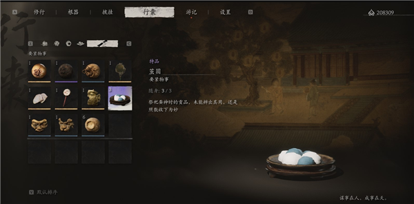 黑神話(huà)悟空琴螂仙精魄怎么獲得