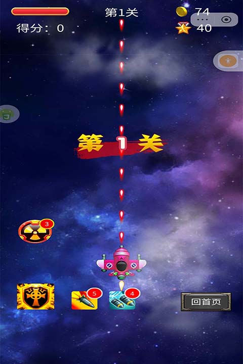空中危機(jī)手游截圖5
