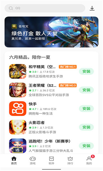 oppo軟件商店截圖1