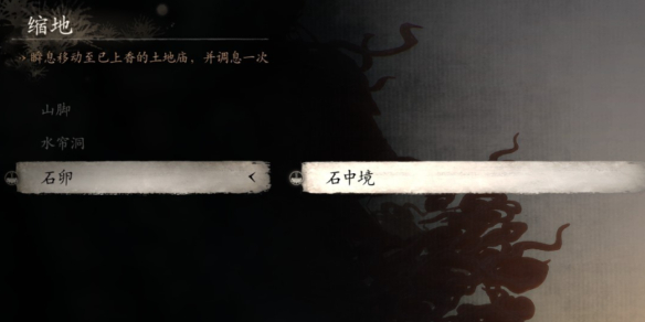 黑神話悟空石卵土地廟在哪