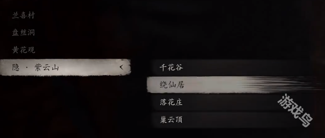黑神話悟空日金烏獲得方式