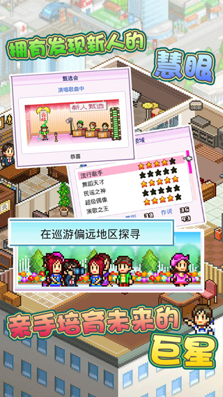 百萬樂曲物語截圖3
