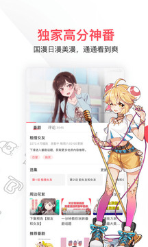acfun輕量版截圖4
