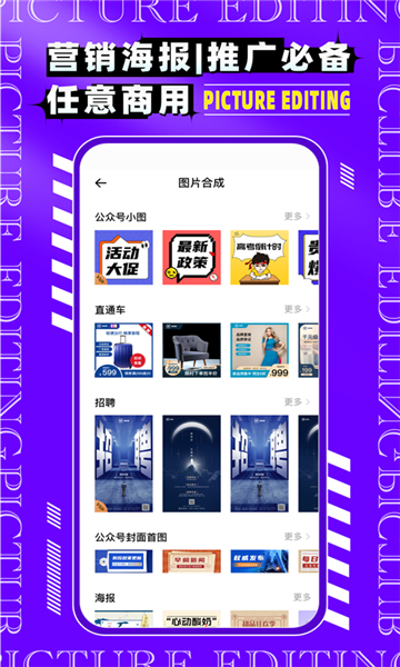 圖片編輯P圖制作截圖2