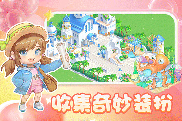 圆梦庄园安卓版3