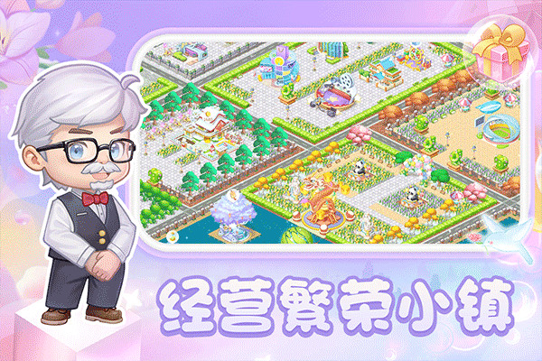 圆梦庄园安卓版5