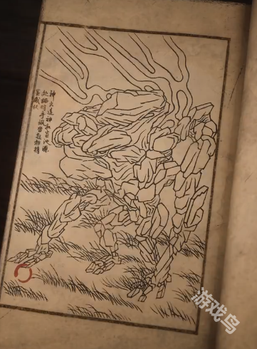 黑神話悟空燧統(tǒng)領(lǐng)圖鑒