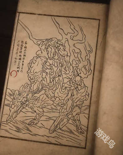 黑神話悟空燧先鋒圖鑒