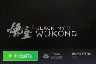 黑神話悟空steam名字叫什么