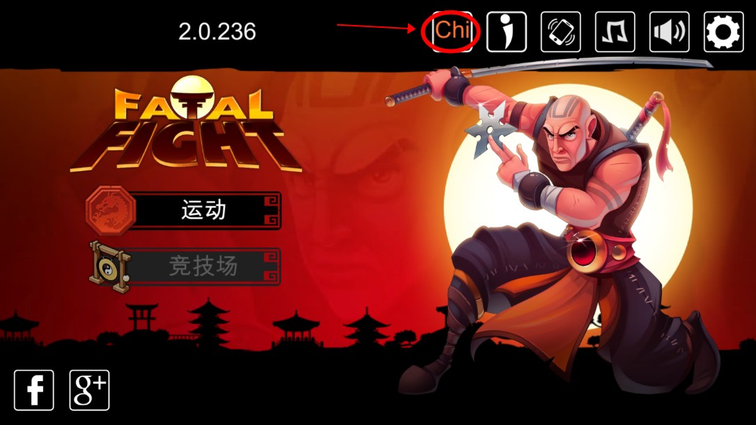 致命格斗手游