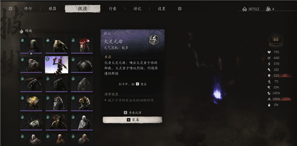 黑神話(huà)悟空火靈元母精魄怎么獲得