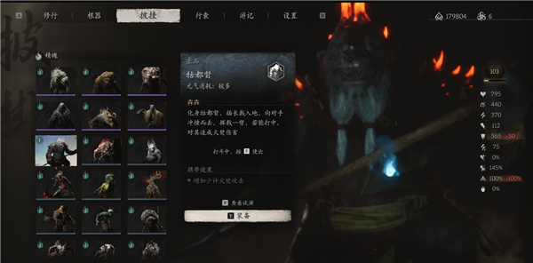黑神話悟空牯都督精魄怎么獲得