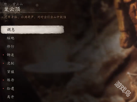 黑神話悟空先天棍鋼獲得方法