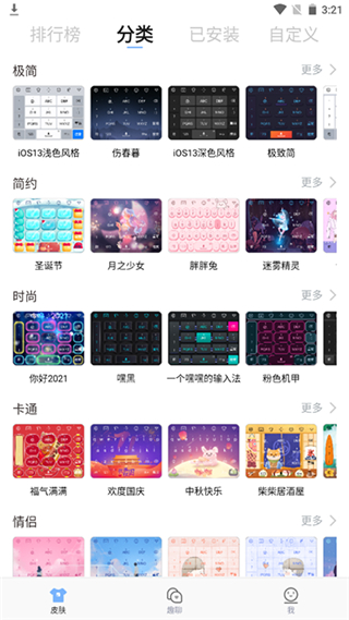 手心輸入法最新版