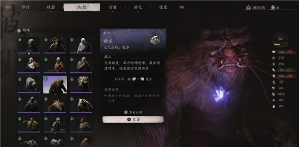 黑神話悟空瘋虎精魄怎么獲得